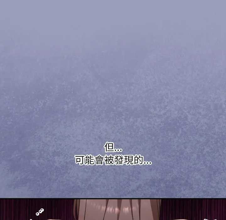 撲通撲通終極密碼，第7話，第 8 页