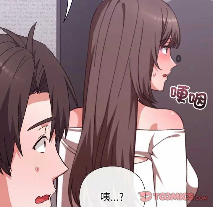 撲通撲通終極密碼，第7話，第 60 页