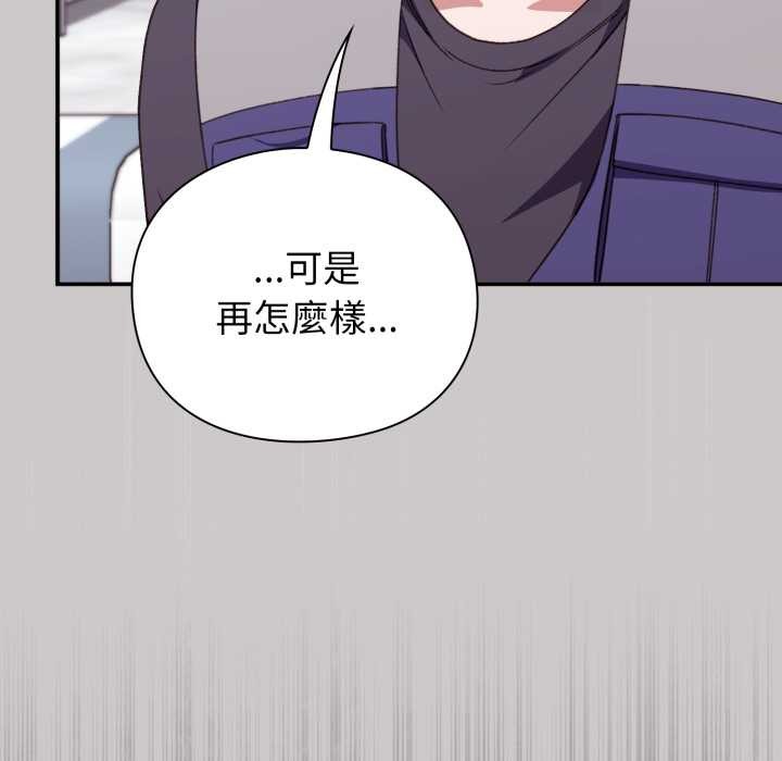 撲通撲通終極密碼，第8話，第 114 页