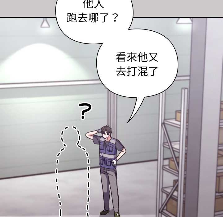 撲通撲通終極密碼，第8話，第 188 页