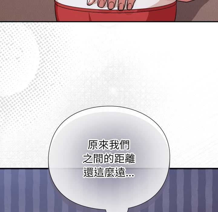 撲通撲通終極密碼，第8話，第 25 页