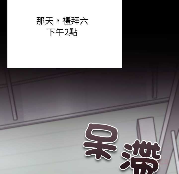 撲通撲通終極密碼，第8話，第 40 页