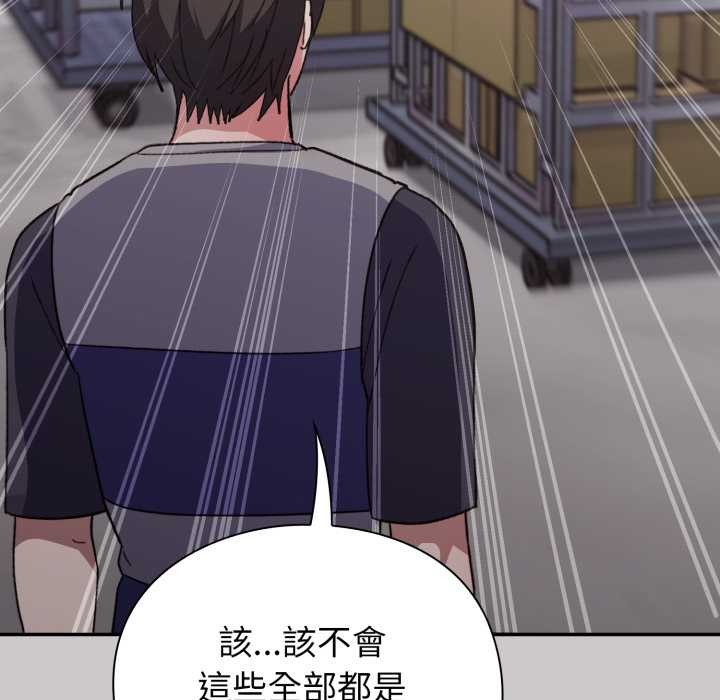 撲通撲通終極密碼，第8話，第 49 页