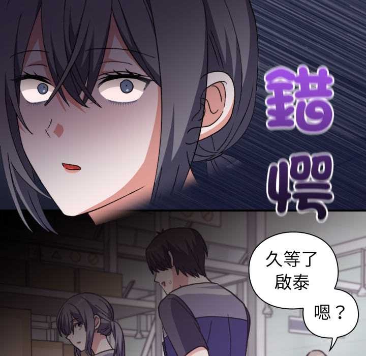 撲通撲通終極密碼，第8話，第 200 页
