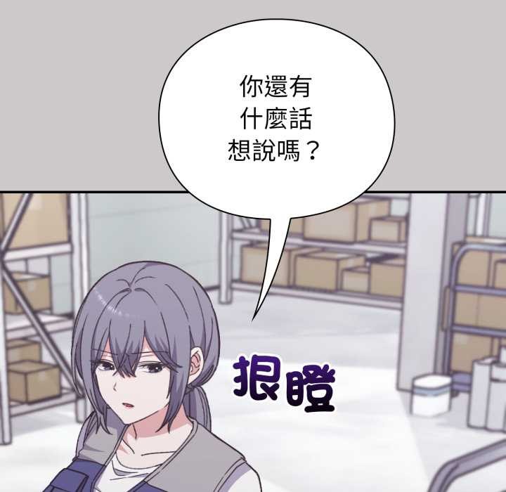 撲通撲通終極密碼，第8話，第 69 页