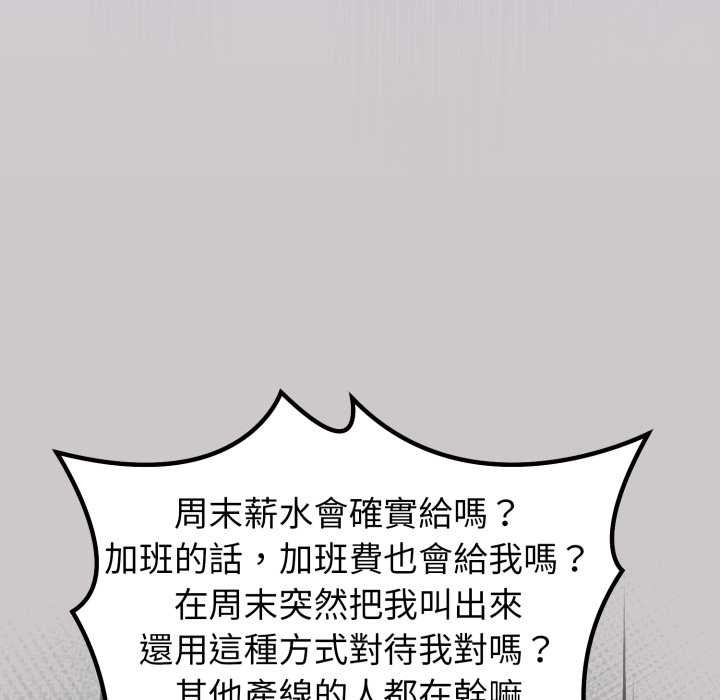 撲通撲通終極密碼，第8話，第 65 页