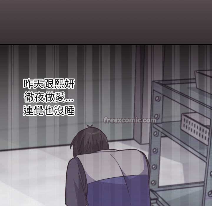 撲通撲通終極密碼，第8話，第 168 页