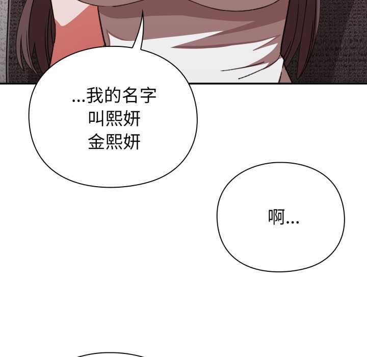撲通撲通終極密碼，第8話，第 22 页