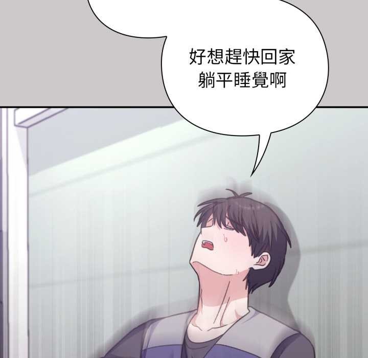撲通撲通終極密碼，第8話，第 190 页