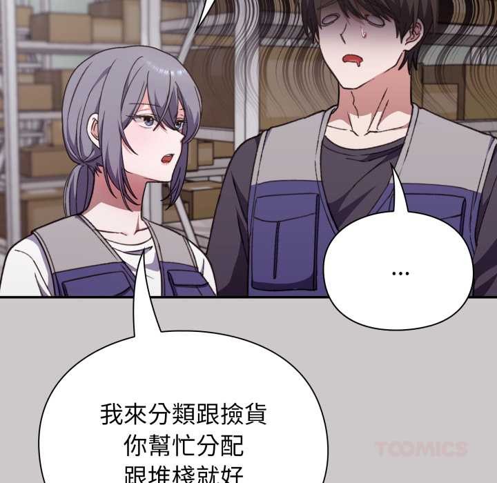 撲通撲通終極密碼，第8話，第 52 页