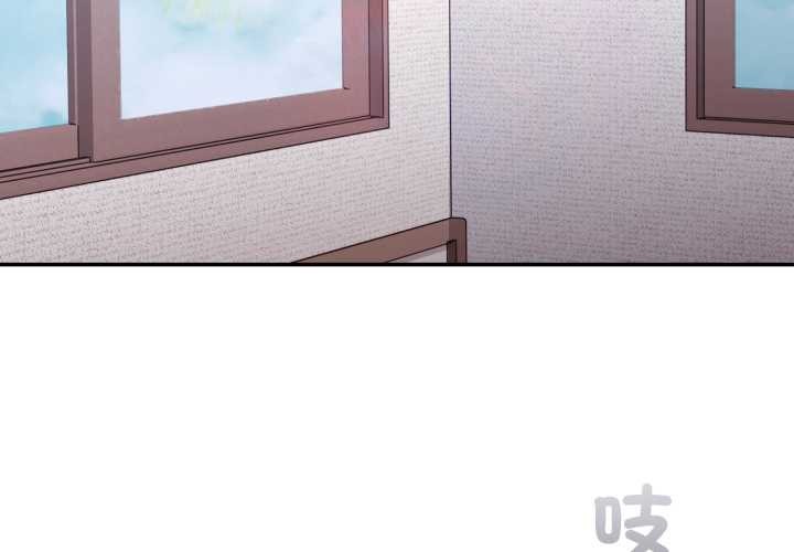 撲通撲通終極密碼，第8話，第 3 页