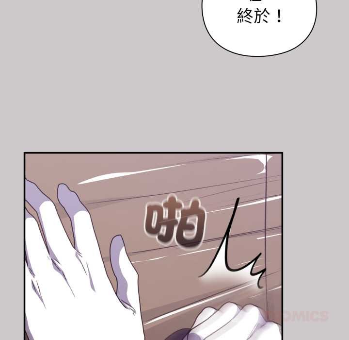 撲通撲通終極密碼，第8話，第 184 页