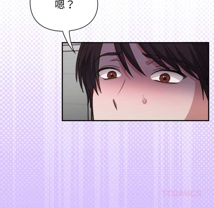 撲通撲通終極密碼，第8話，第 208 页
