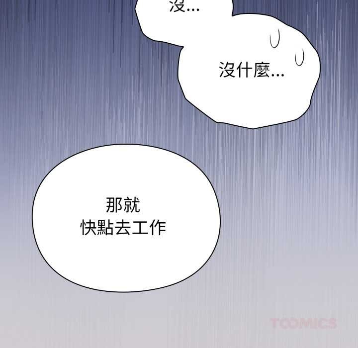 撲通撲通終極密碼，第8話，第 64 页
