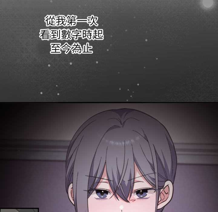 撲通撲通終極密碼，第8話，第 157 页
