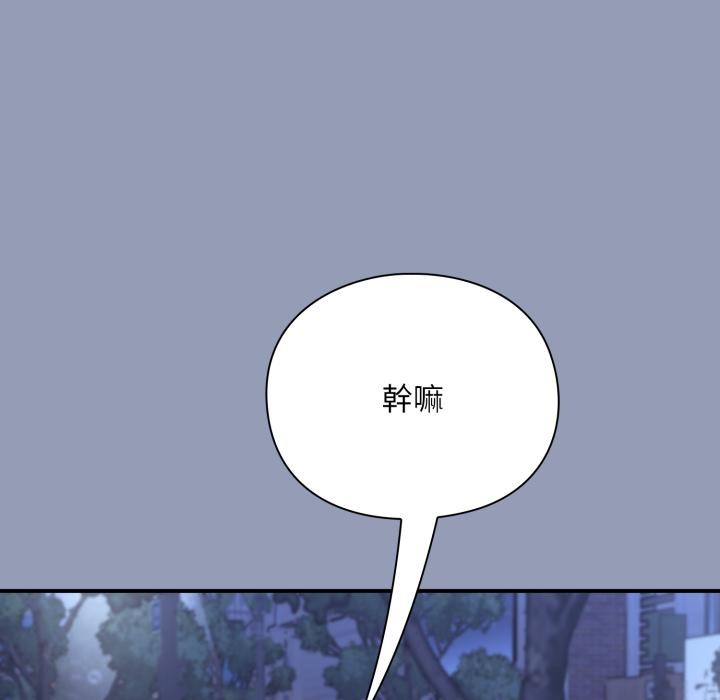 撲通撲通終極密碼，第9話，第 206 页