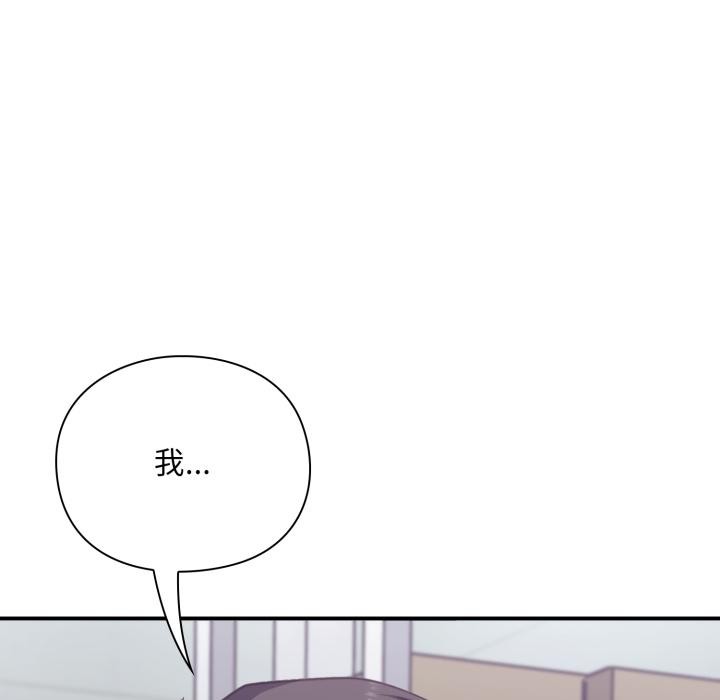 撲通撲通終極密碼，第9話，第 34 页