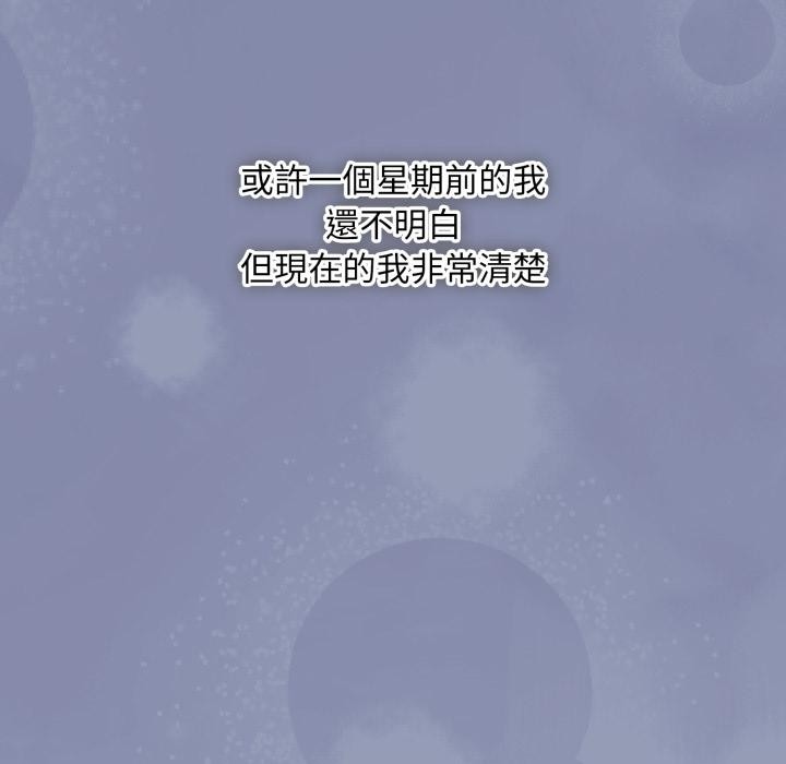 撲通撲通終極密碼，第9話，第 220 页