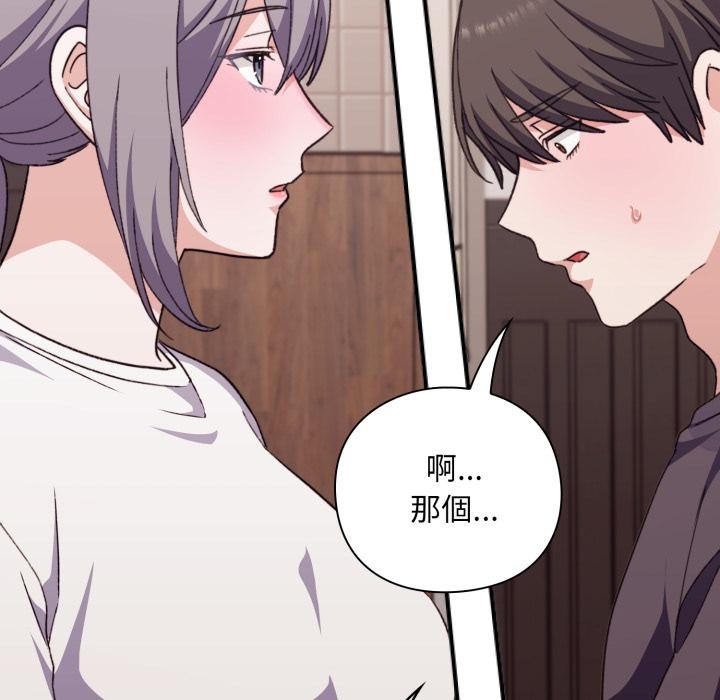 撲通撲通終極密碼，第9話，第 125 页