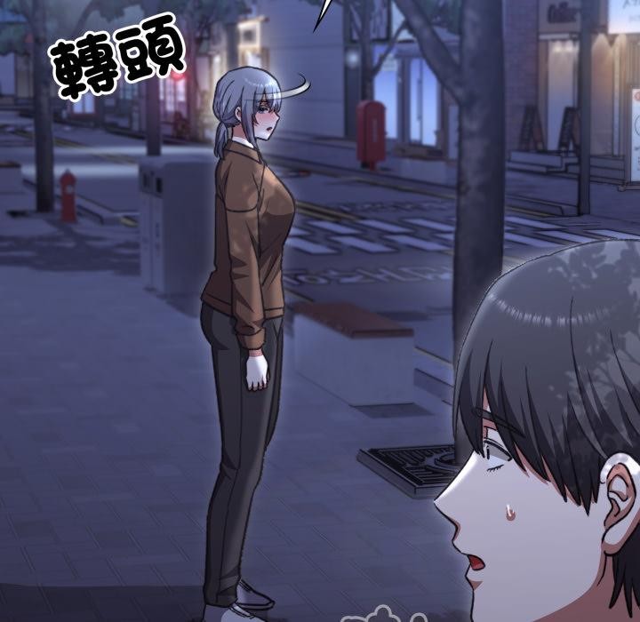 撲通撲通終極密碼，第9話，第 207 页