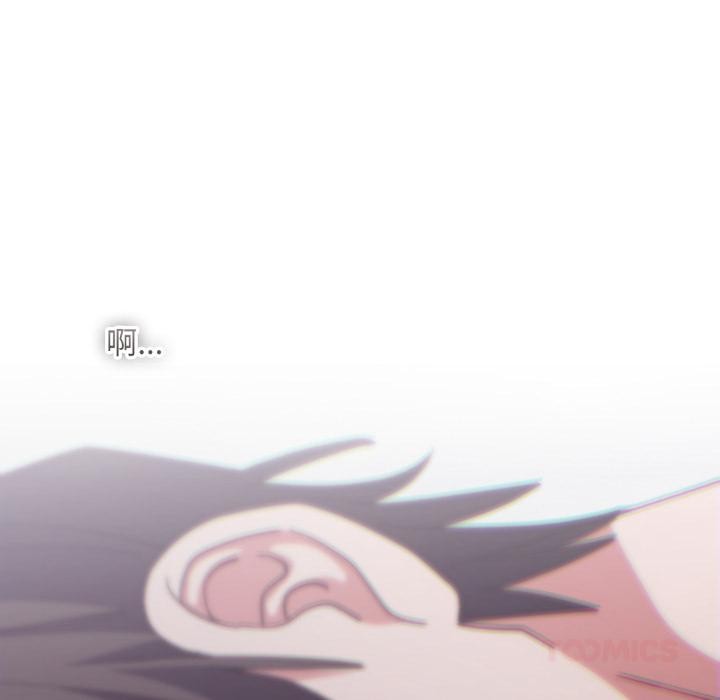 撲通撲通終極密碼，第9話，第 44 页