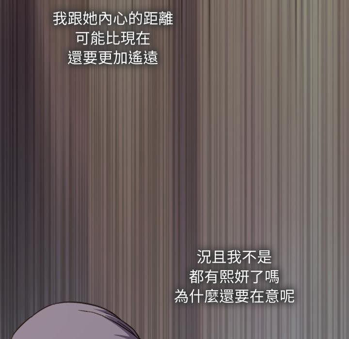 撲通撲通終極密碼，第9話，第 216 页