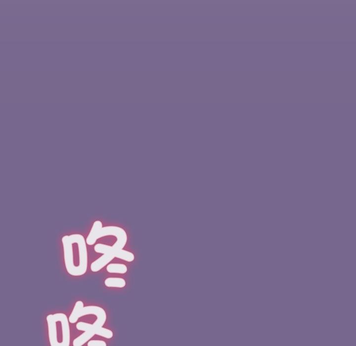 撲通撲通終極密碼，第9話，第 49 页