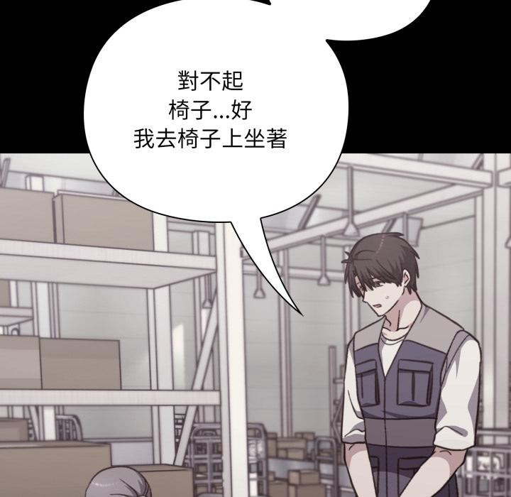 撲通撲通終極密碼，第9話，第 166 页