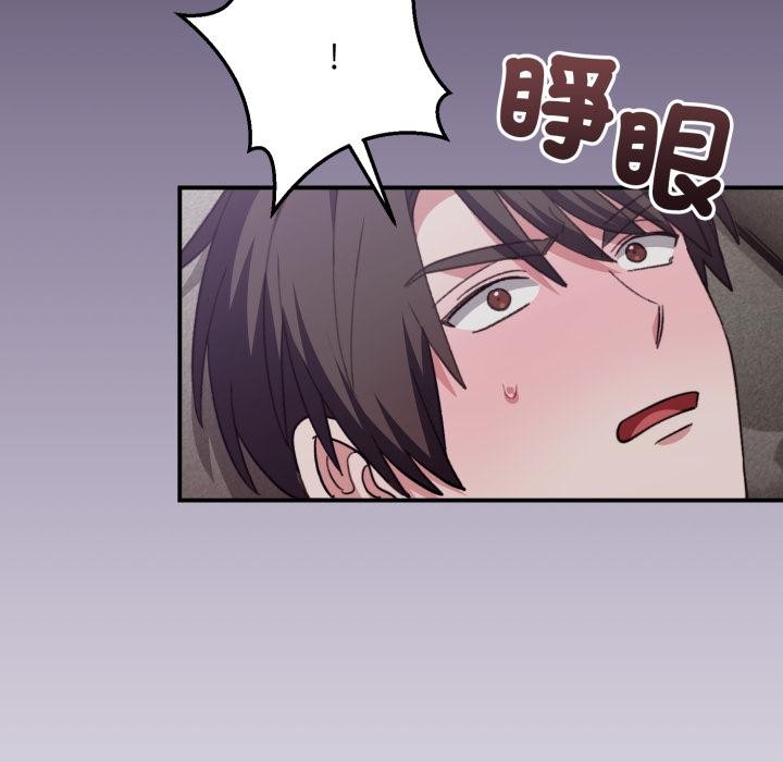 撲通撲通終極密碼，第9話，第 65 页