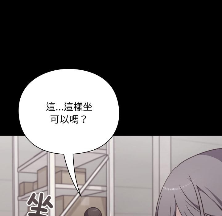 撲通撲通終極密碼，第9話，第 168 页