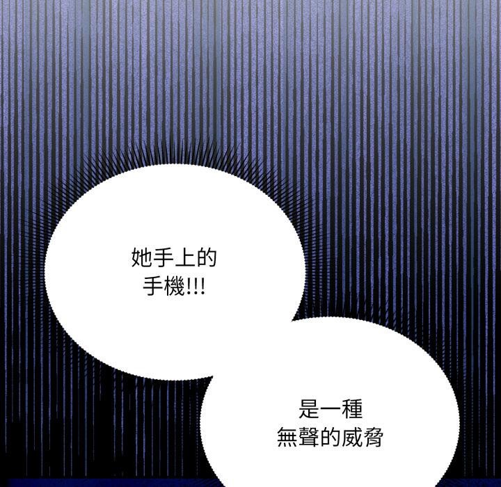 撲通撲通終極密碼，第9話，第 22 页