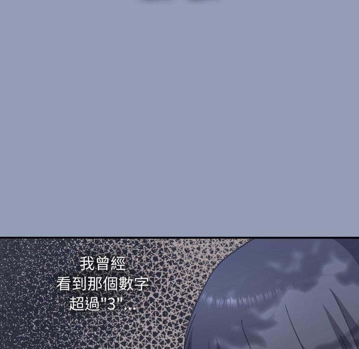 撲通撲通終極密碼，第9話，第 190 页