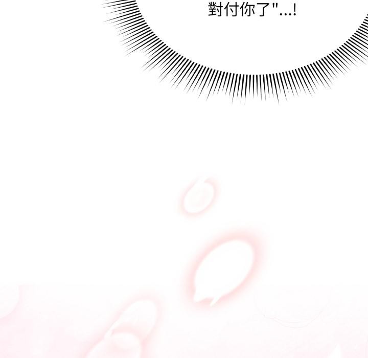 撲通撲通終極密碼，第9話，第 28 页