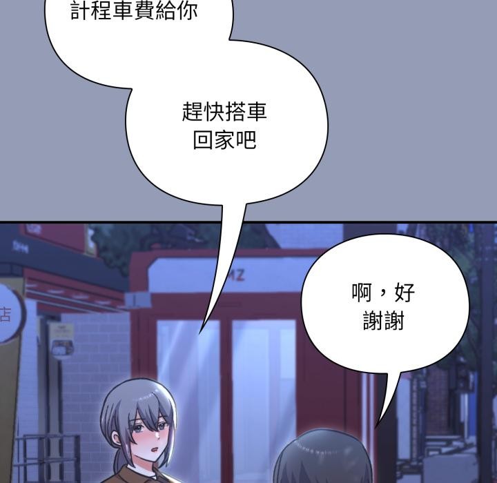 撲通撲通終極密碼，第9話，第 185 页
