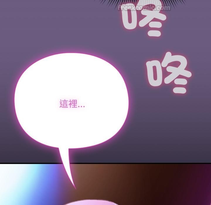 撲通撲通終極密碼，第9話，第 60 页