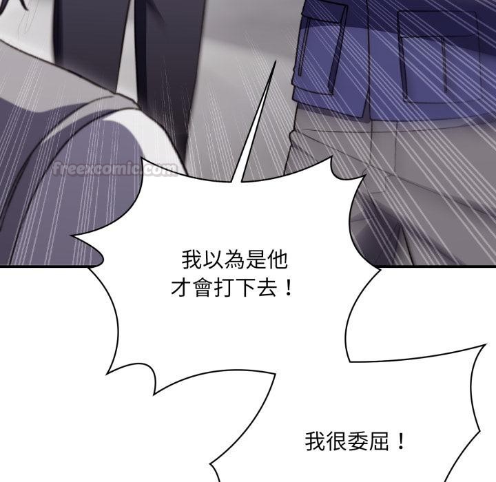 撲通撲通終極密碼，第9話，第 15 页