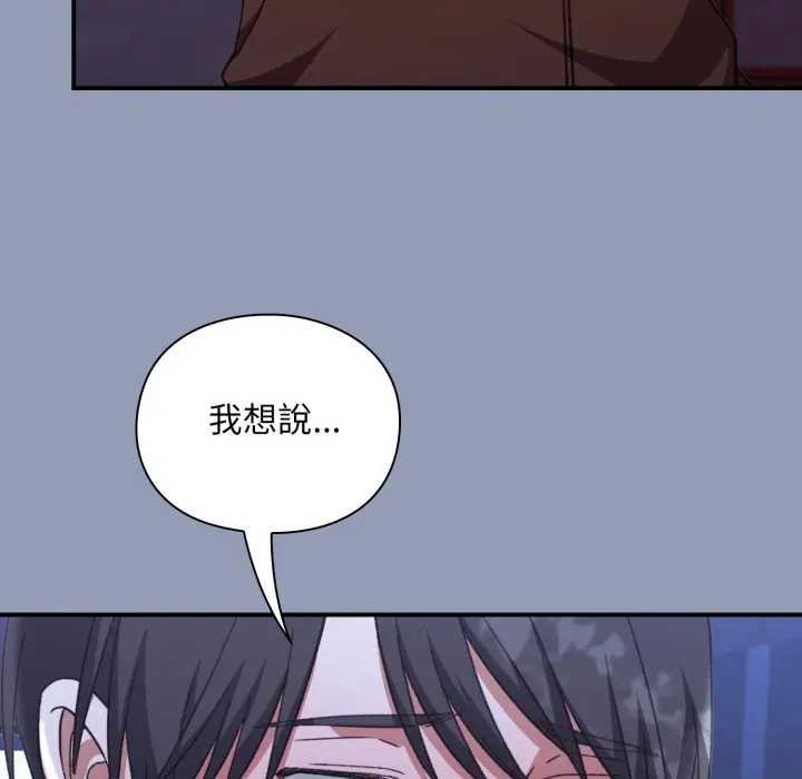 撲通撲通終極密碼，第10話，第 34 页