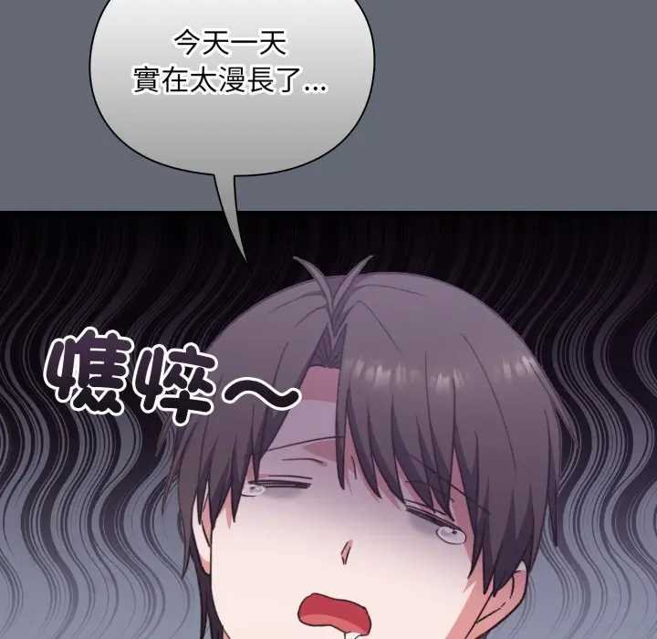 撲通撲通終極密碼，第10話，第 166 页