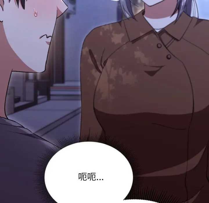 撲通撲通終極密碼，第10話，第 21 页