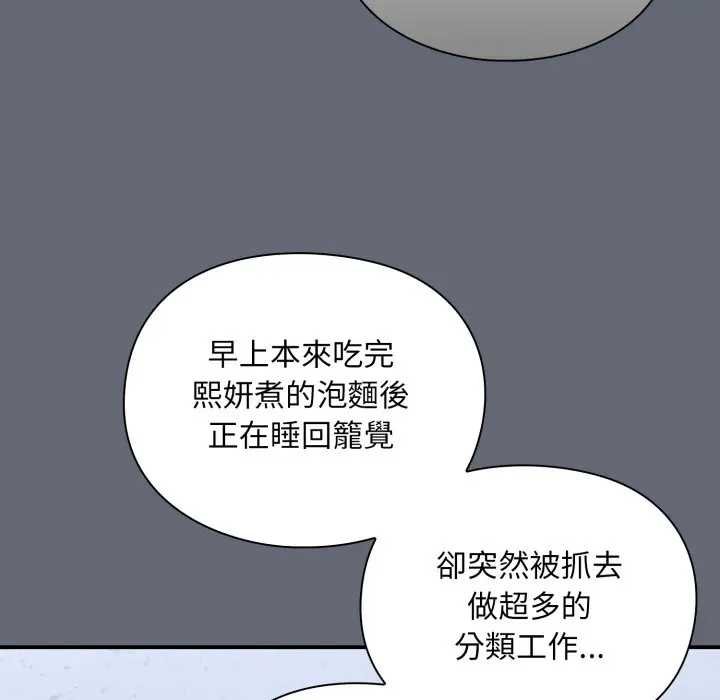 撲通撲通終極密碼，第10話，第 168 页