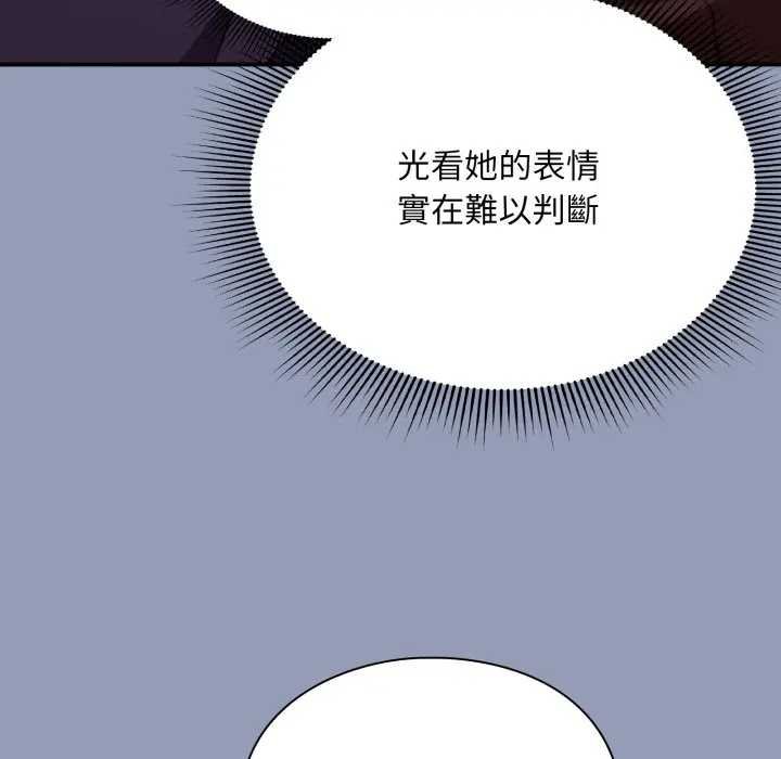 撲通撲通終極密碼，第10話，第 22 页