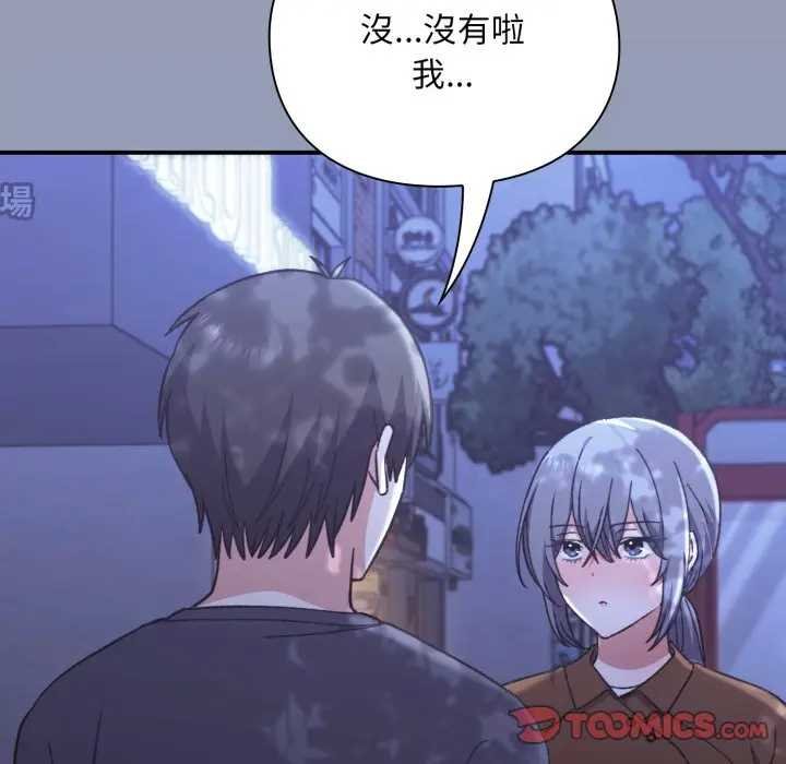 撲通撲通終極密碼，第10話，第 28 页