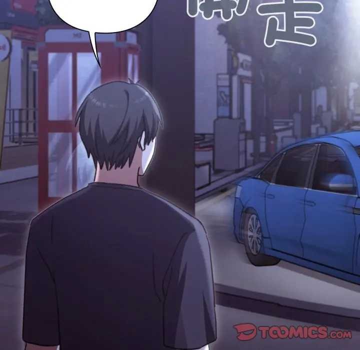撲通撲通終極密碼，第10話，第 52 页