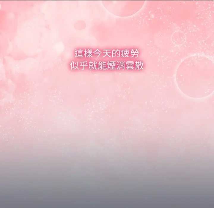 撲通撲通終極密碼，第10話，第 184 页