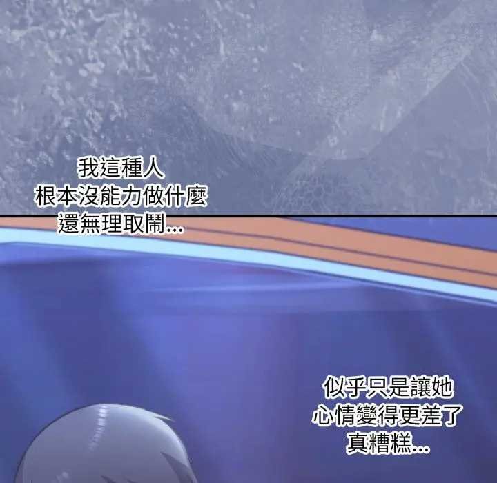 撲通撲通終極密碼，第10話，第 64 页