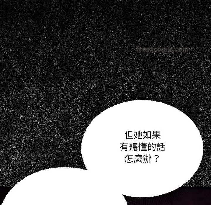 撲通撲通終極密碼，第10話，第 15 页