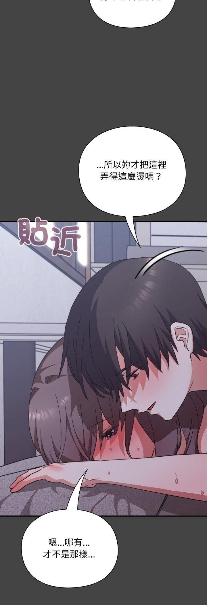 撲通撲通終極密碼，第11話，第 5 页