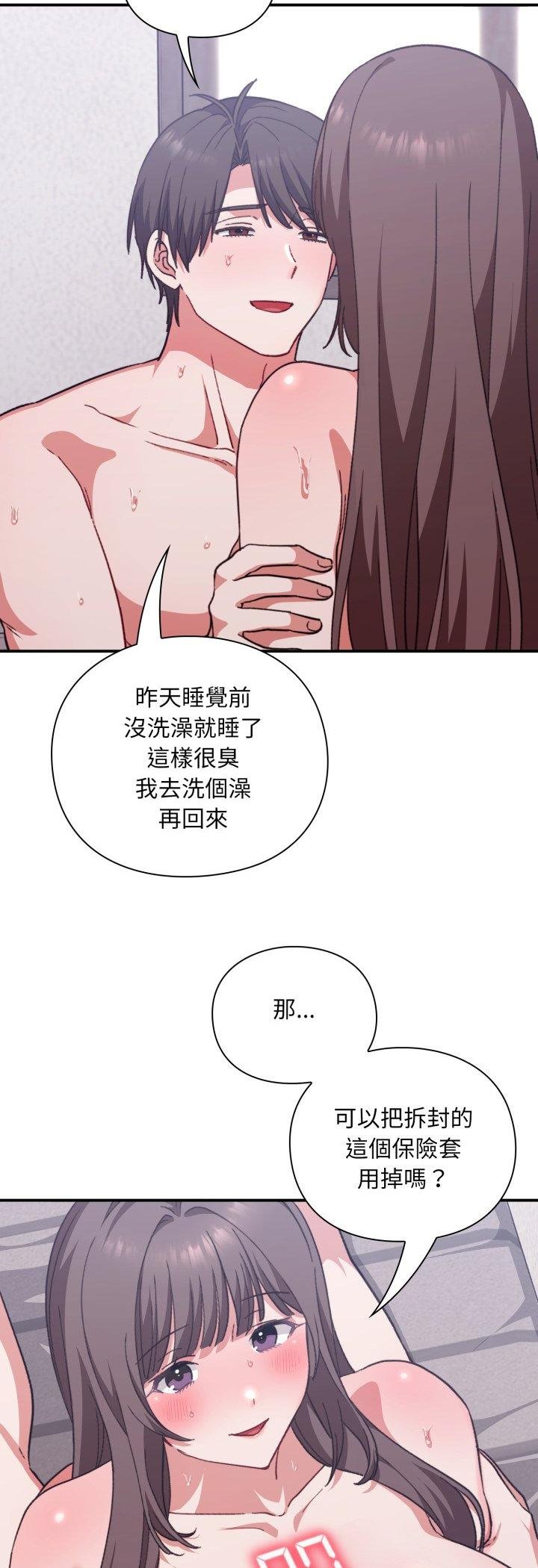 撲通撲通終極密碼，第11話，第 44 页