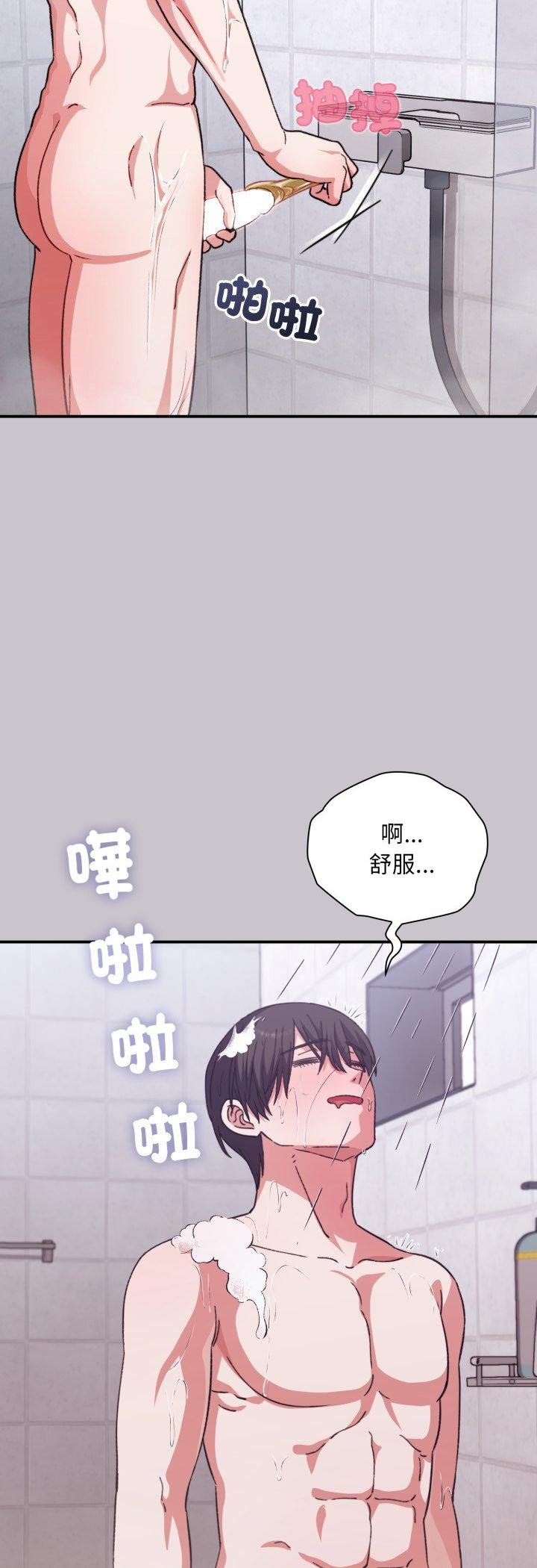 撲通撲通終極密碼，第11話，第 49 页