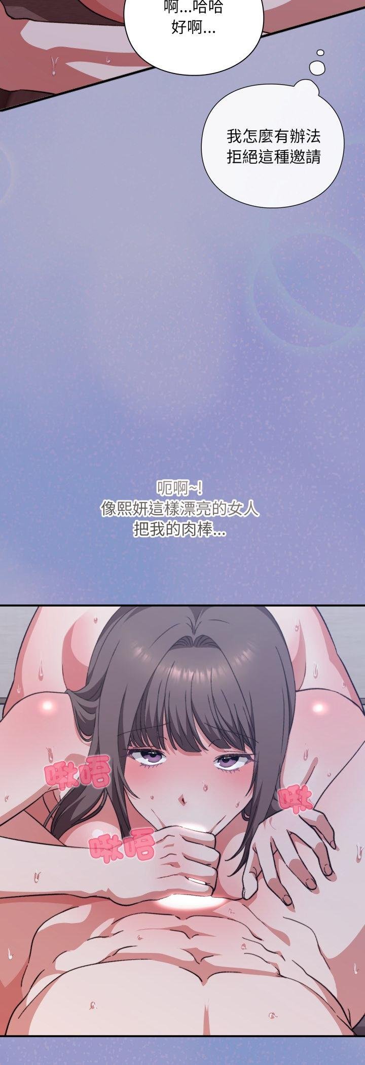 撲通撲通終極密碼，第11話，第 21 页